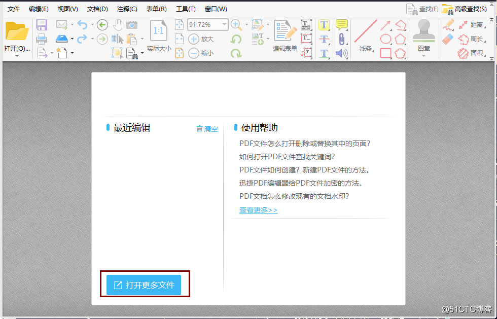 PDF文档怎么裁剪页面呢？操作小技巧