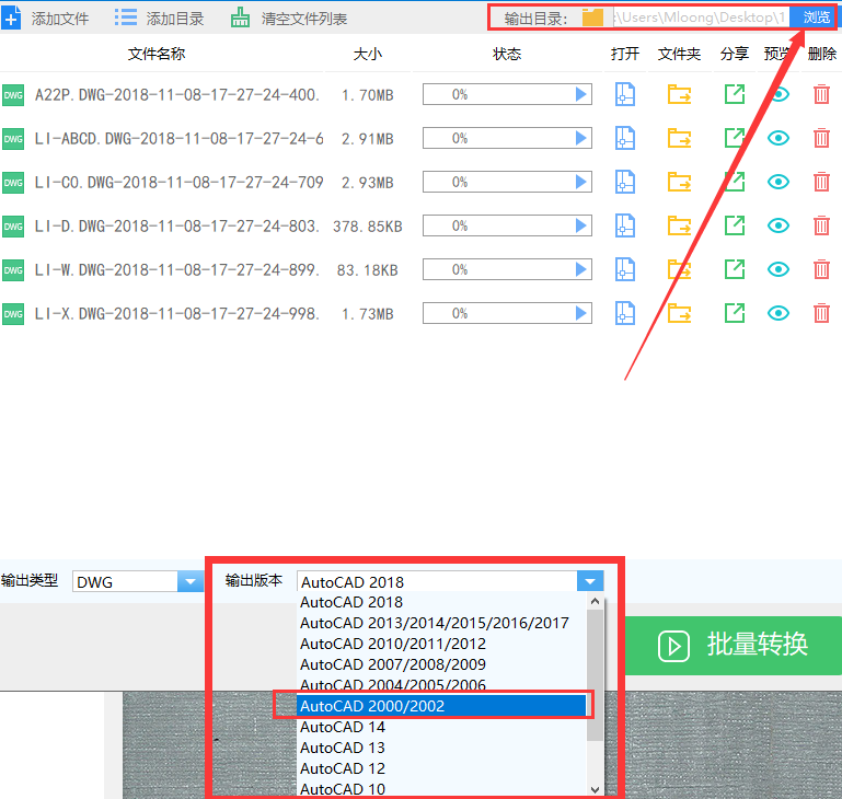 怎么使用CAD版本转换器，如何将高版本CAD转低版本？