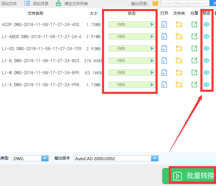 怎么使用CAD版本转换器，如何将高版本CAD转低版本？