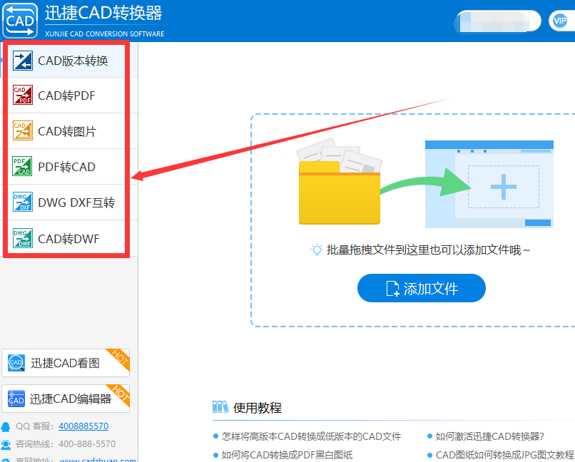 有没有好用的，使用起来方便的CAD转换器呀？