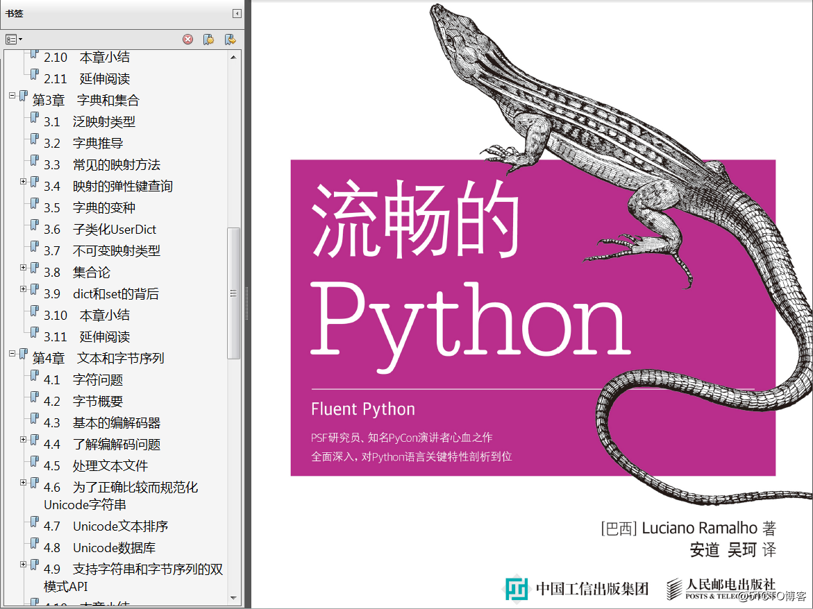 分享《流畅的Python》（官方高清中文版PDF+高清英文版PDF+源代码）