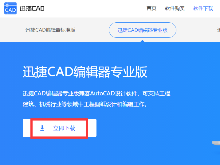 怎么使用CAD编辑器绘制一个半圆体？