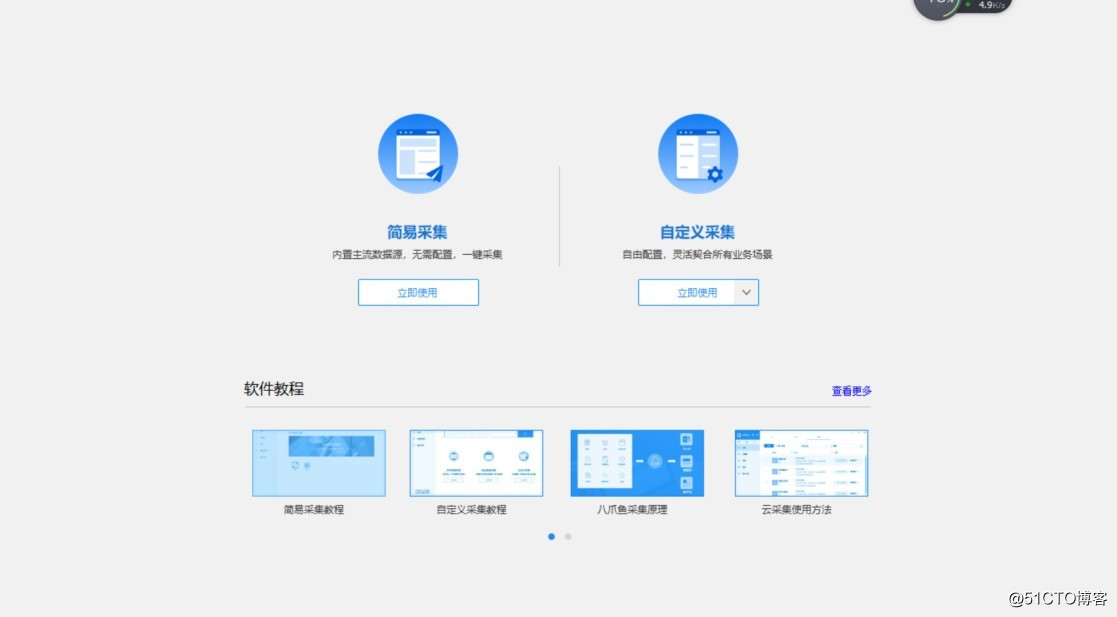 数据采集及部分数据标注平台工具说明