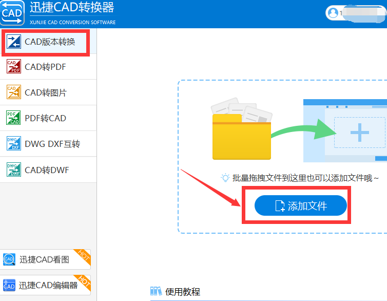 怎么使用CAD版本转换器，如何将高版本CAD转低版本？