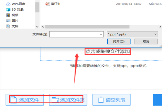 【经验分享】PPT文件转换PDF格式操作方法