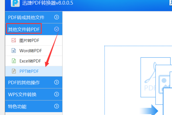 【经验分享】PPT文件转换PDF格式操作方法