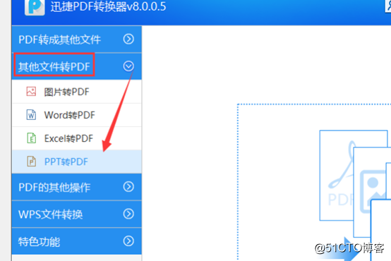 【经验分享】PPT文件转换PDF格式操作方法
