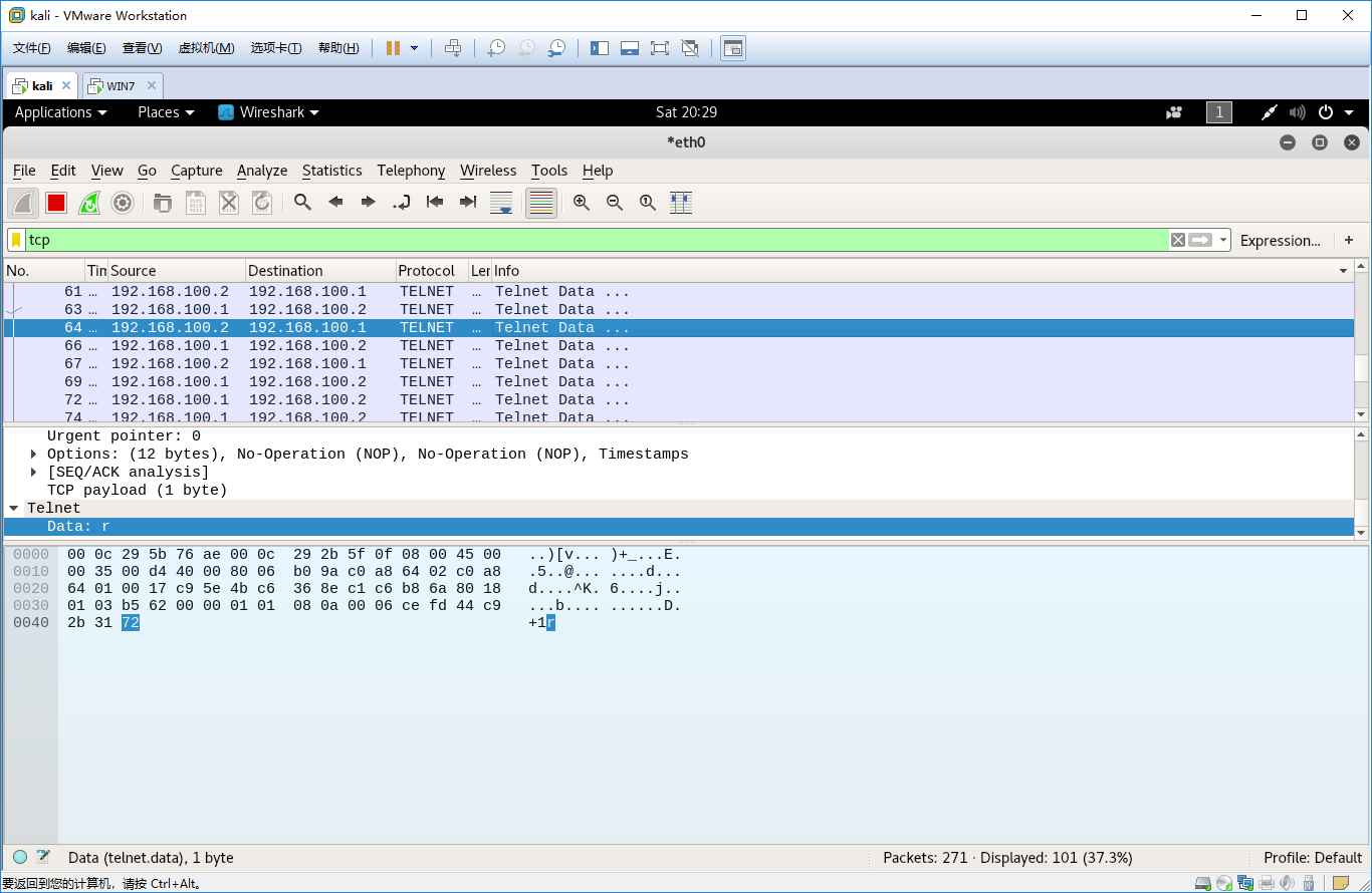 Wireshark基础使用（一）Telnet SSH