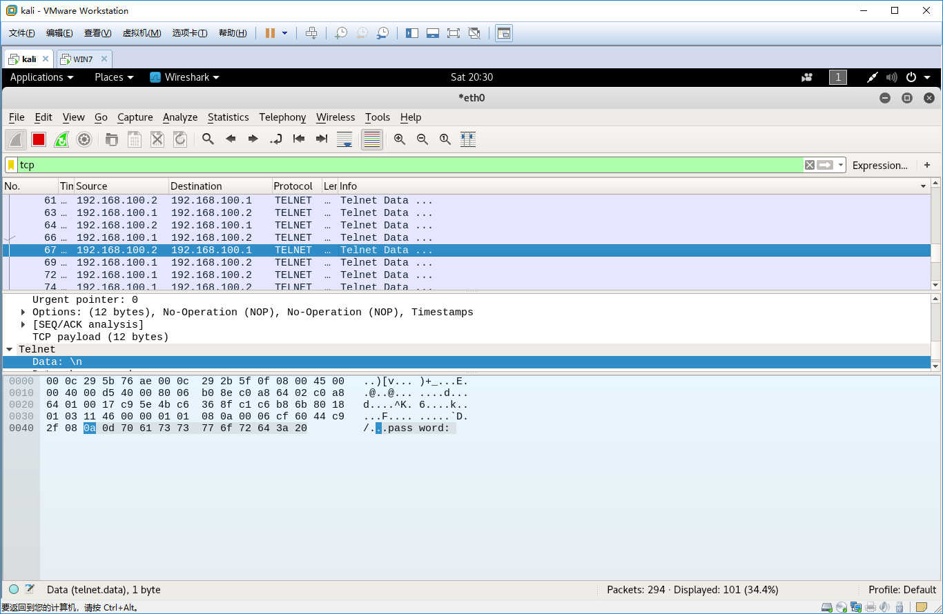 Wireshark基础使用（一）Telnet SSH