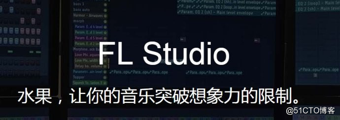 FL Studio 20 破解版（激活码+序列号+详细教程）破解补丁