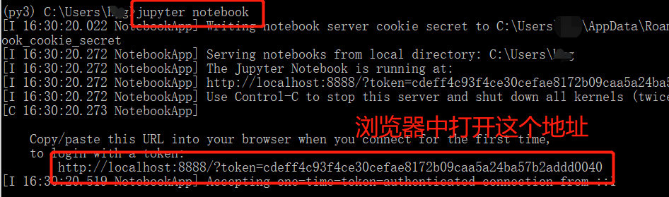 jupyter notebook安装与配置