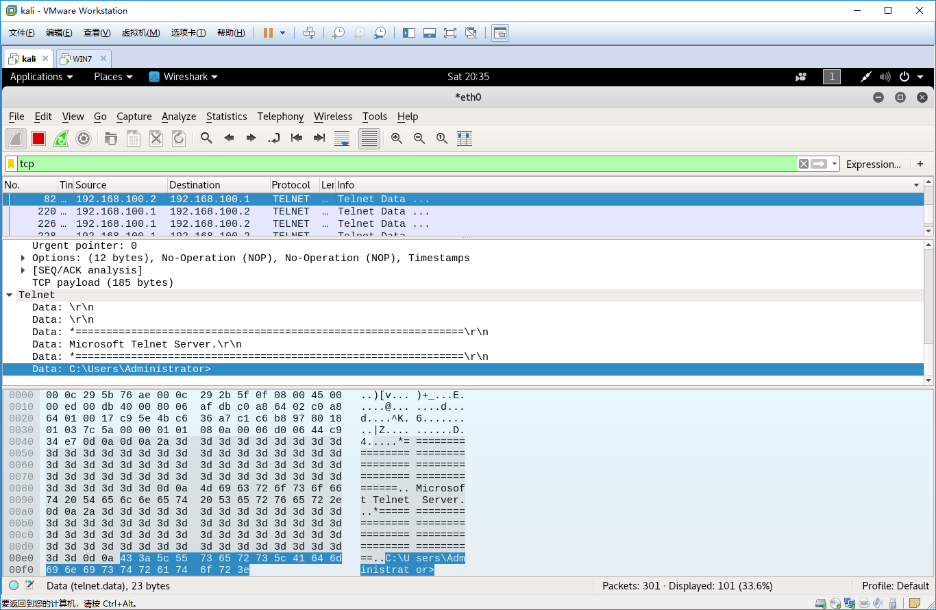 Wireshark基础使用（一）Telnet SSH