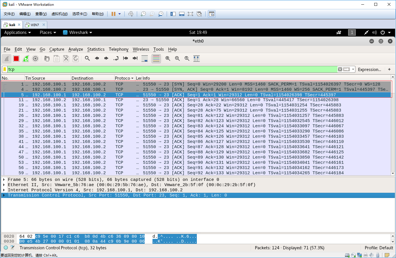 Wireshark基础使用（一）Telnet SSH