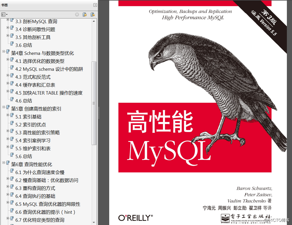 分享《高性能MySQL(第3版)》中文PDF+英文PDF