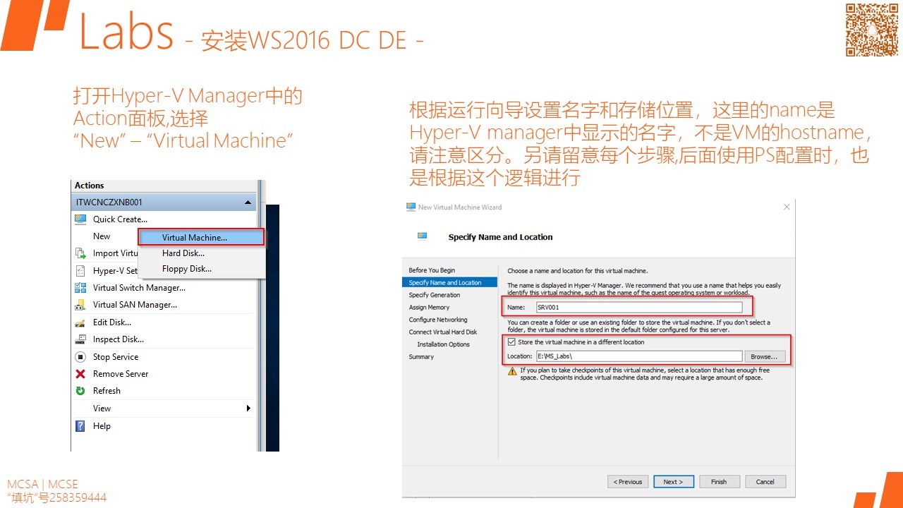 MCSA / Windows Server 2016 安装Desktop Experience