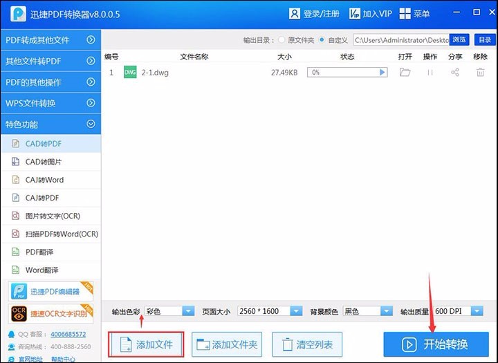 CAD怎么转PDF,CAD转PDF的方法分享