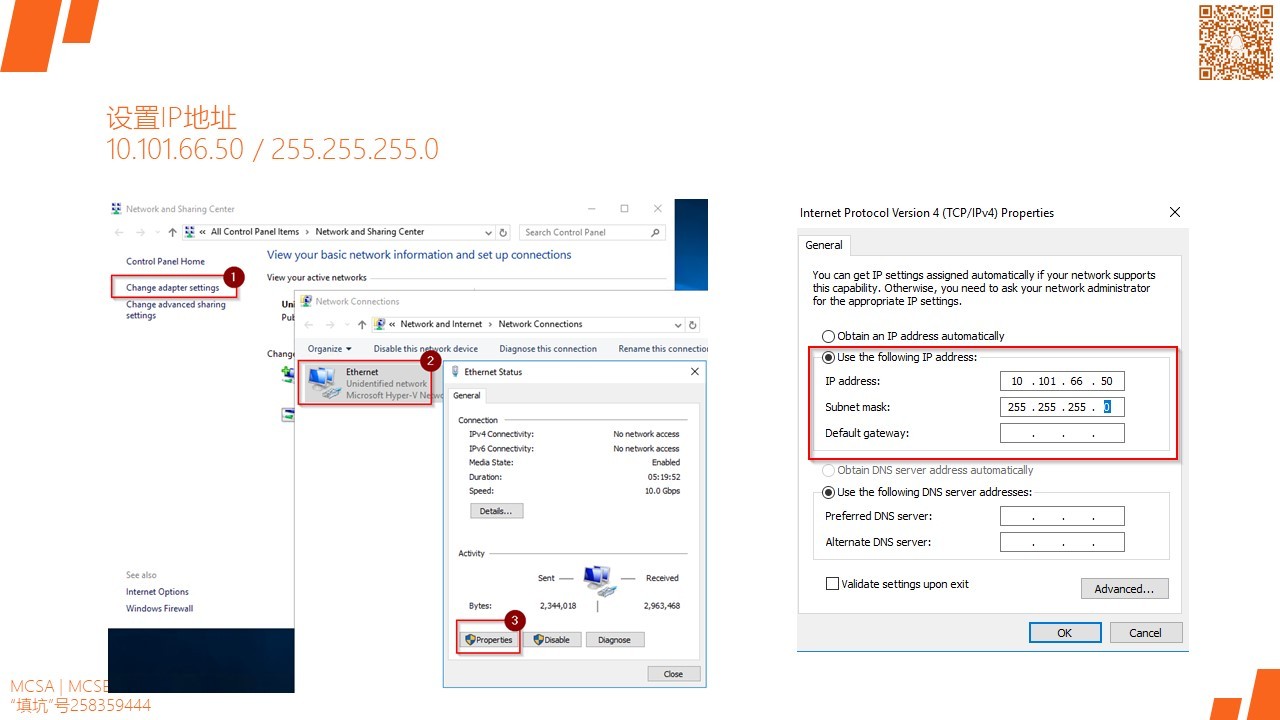 MCSA / Windows Server 2016 安装Desktop Experience