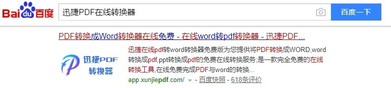 WPS在线转PDF文档的简单方法