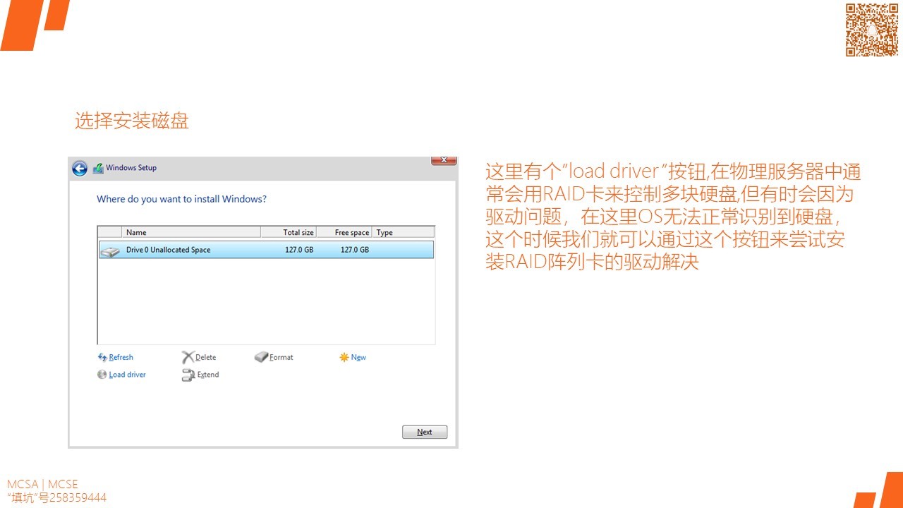 MCSA / Windows Server 2016 安装Desktop Experience