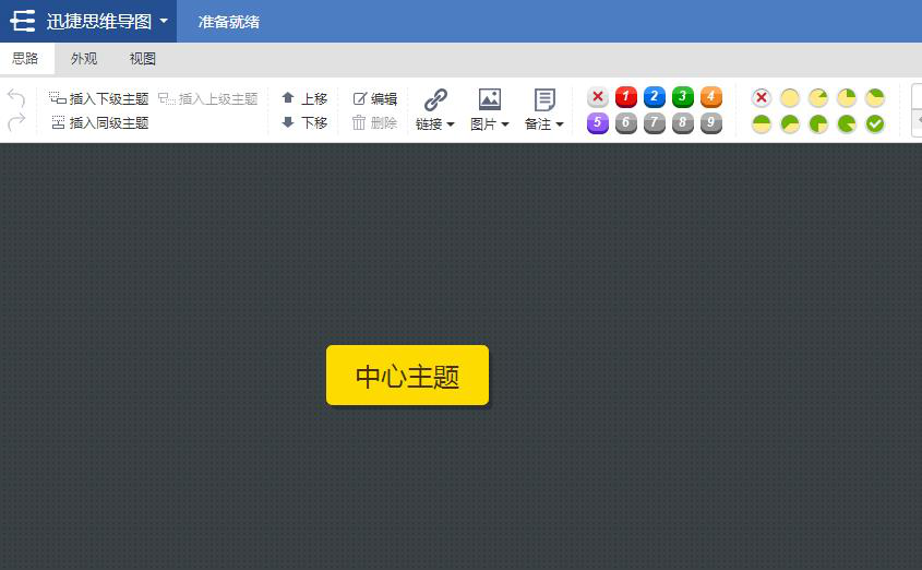 思维导图有哪些元素？如何在线绘制思维导图？