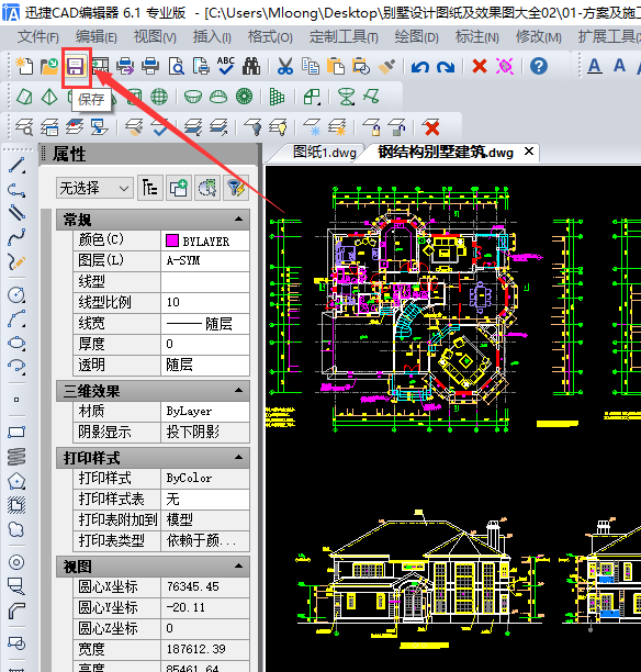 如何查看dwg文件，具体要怎么操作？