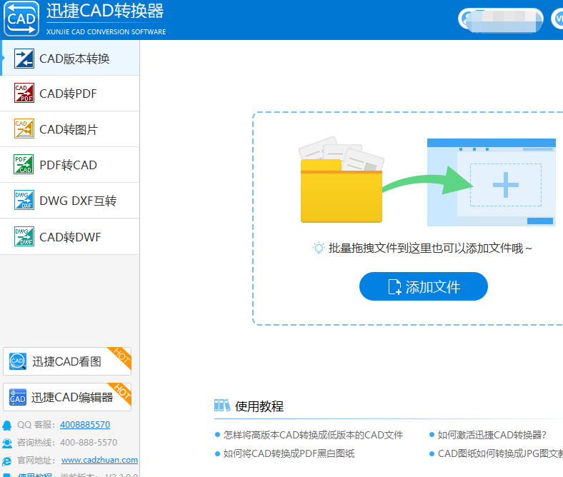 CAD转换高质量JPG怎么批量转换？