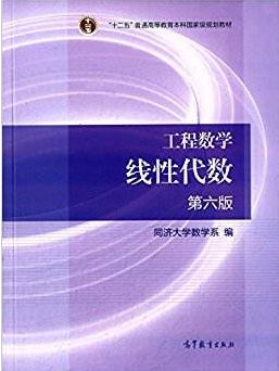 考研数学基础教材免费分享