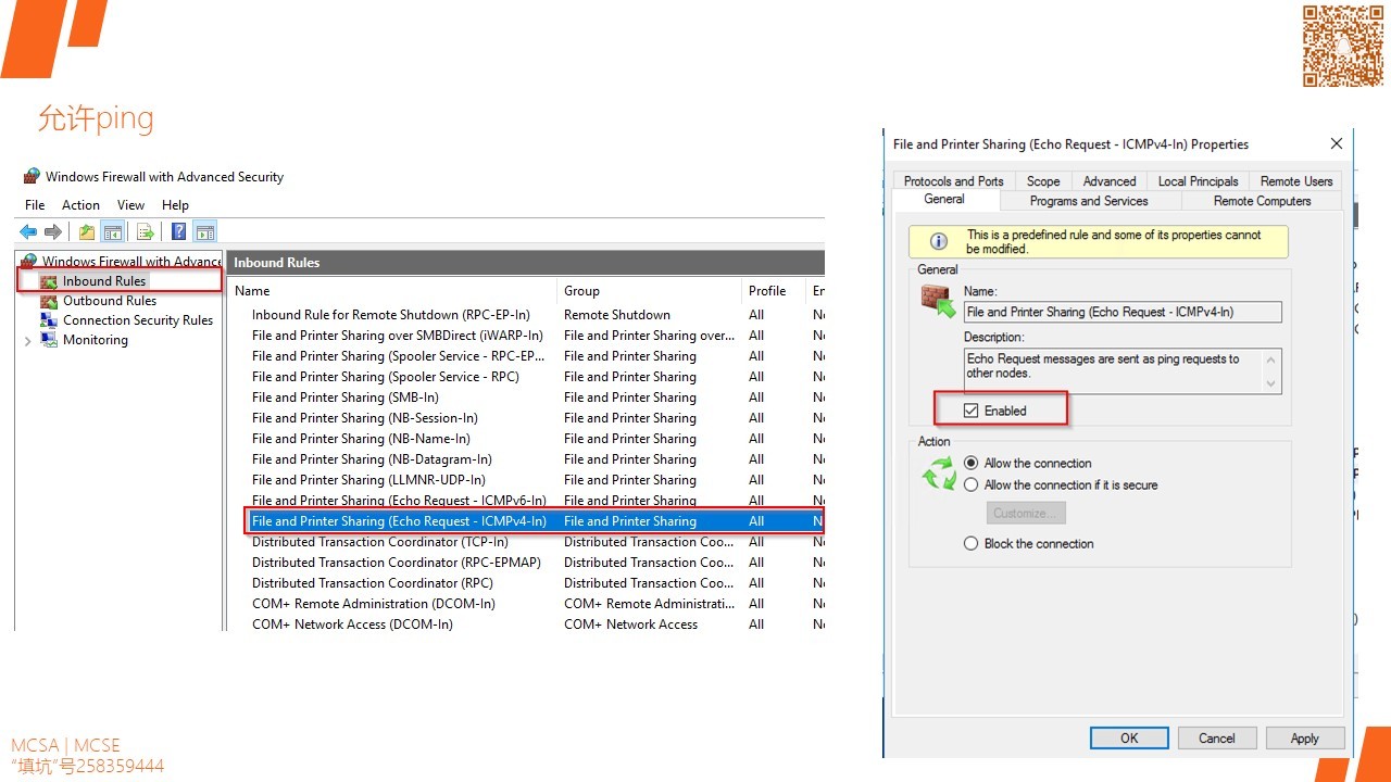 MCSA / Windows Server 2016 安装Desktop Experience