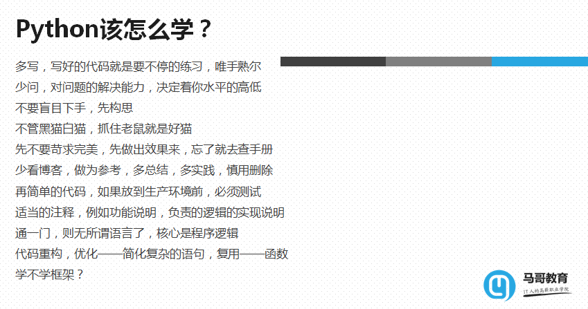 想学Python？这里有一个最全面的职位分析