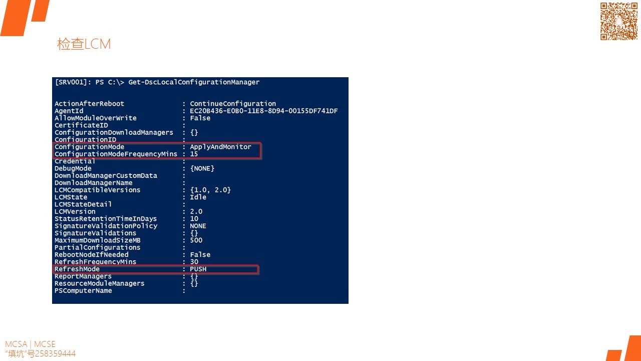 MCSA / Windows Server 2016 PowerShell DSC