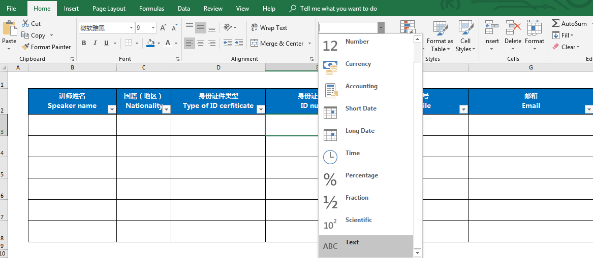 Office 2016: 如何在Excel中填写Card ID信息？