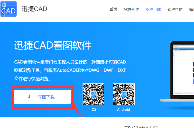 dwg格式的图纸文件如何使用CAD看图软件打开查看？