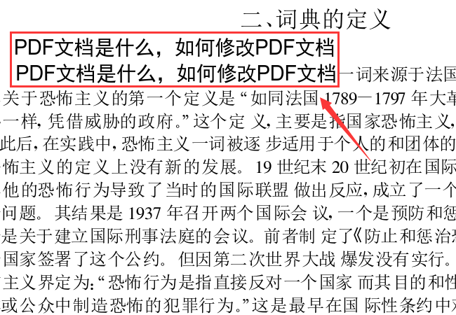 你想知道如何修改PDF文档吗？