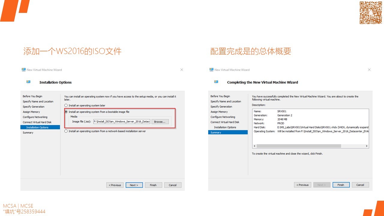 MCSA / Windows Server 2016 安装Desktop Experience