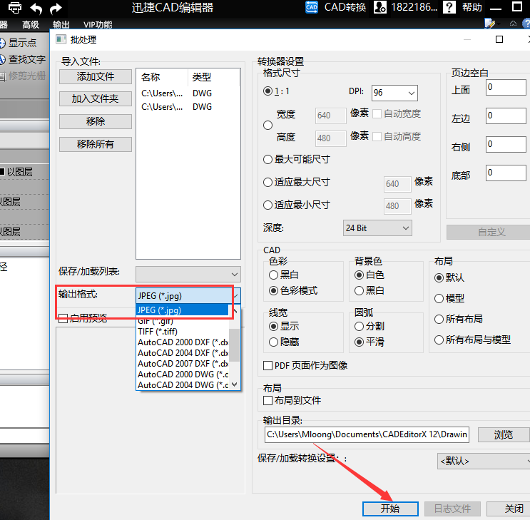 CAD编辑中可以把CAD图纸转换成JPG图片格式吗？