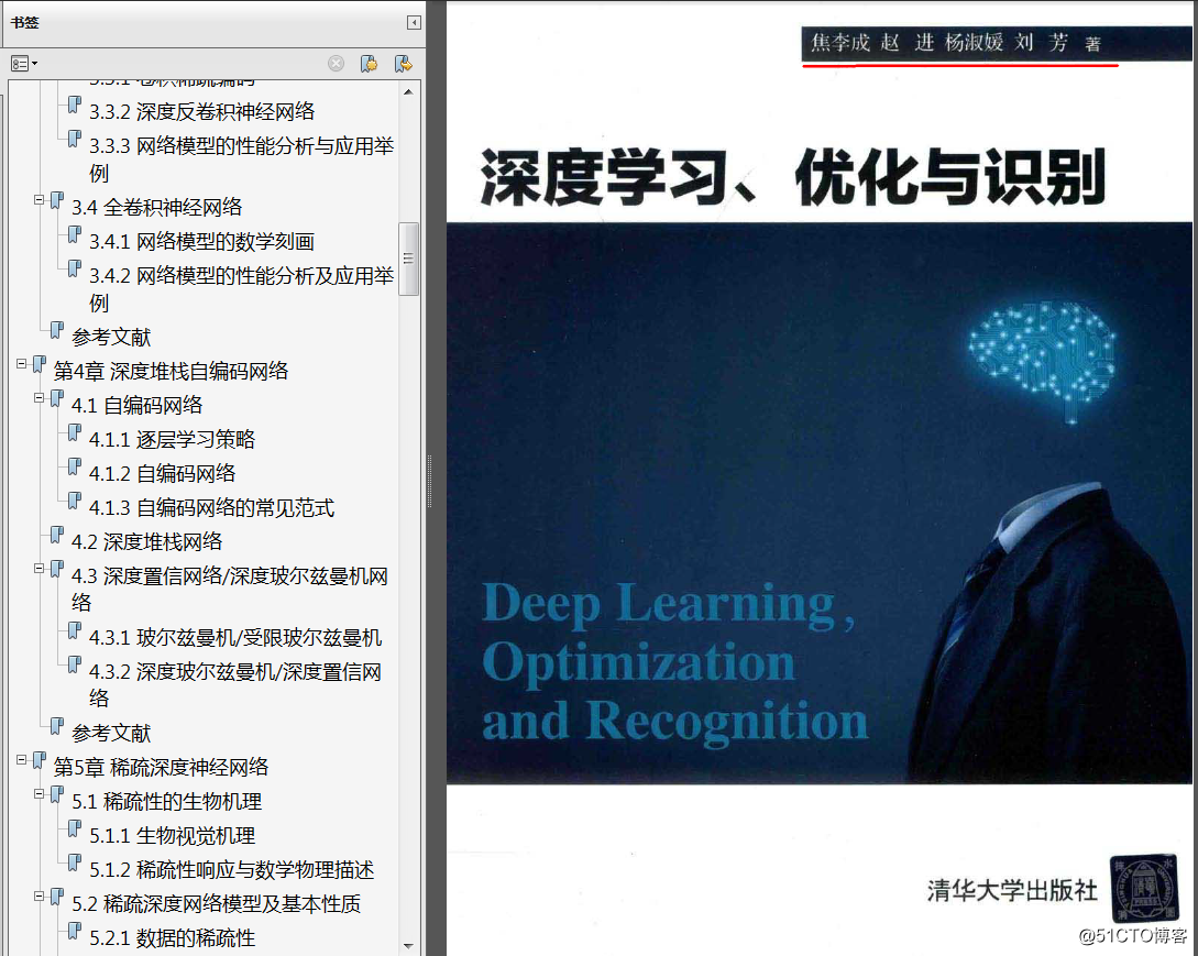 分享《深度学习、优化与识别》PDF+《深度学习原理与TensorFlow实践》PDF
