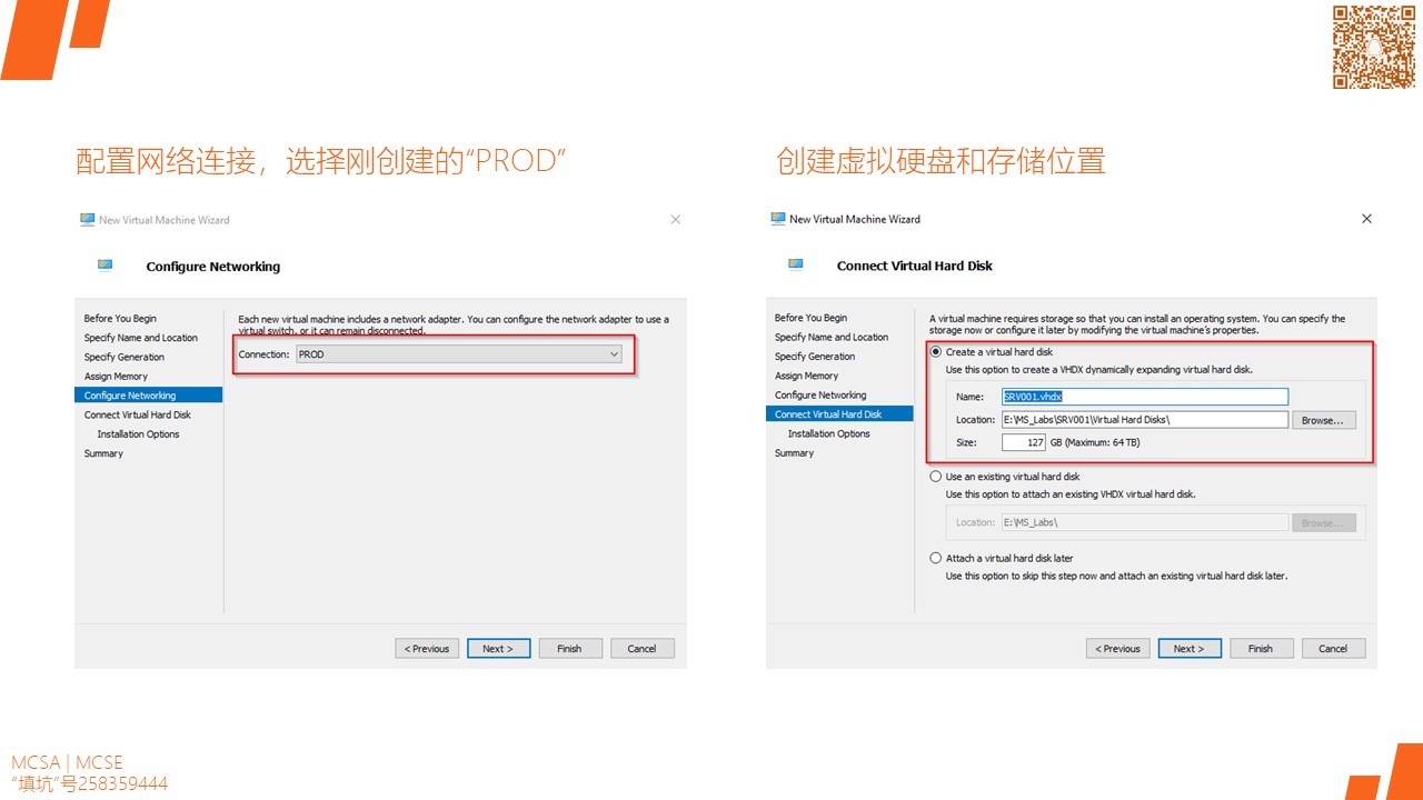 MCSA / Windows Server 2016 安装Desktop Experience