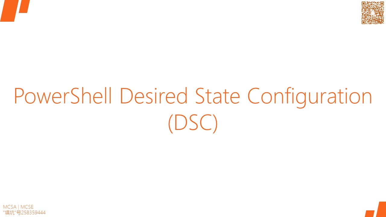 MCSA / Windows Server 2016 PowerShell DSC