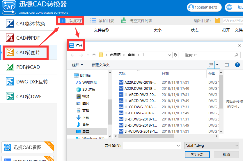 CAD转换高质量JPG怎么批量转换？