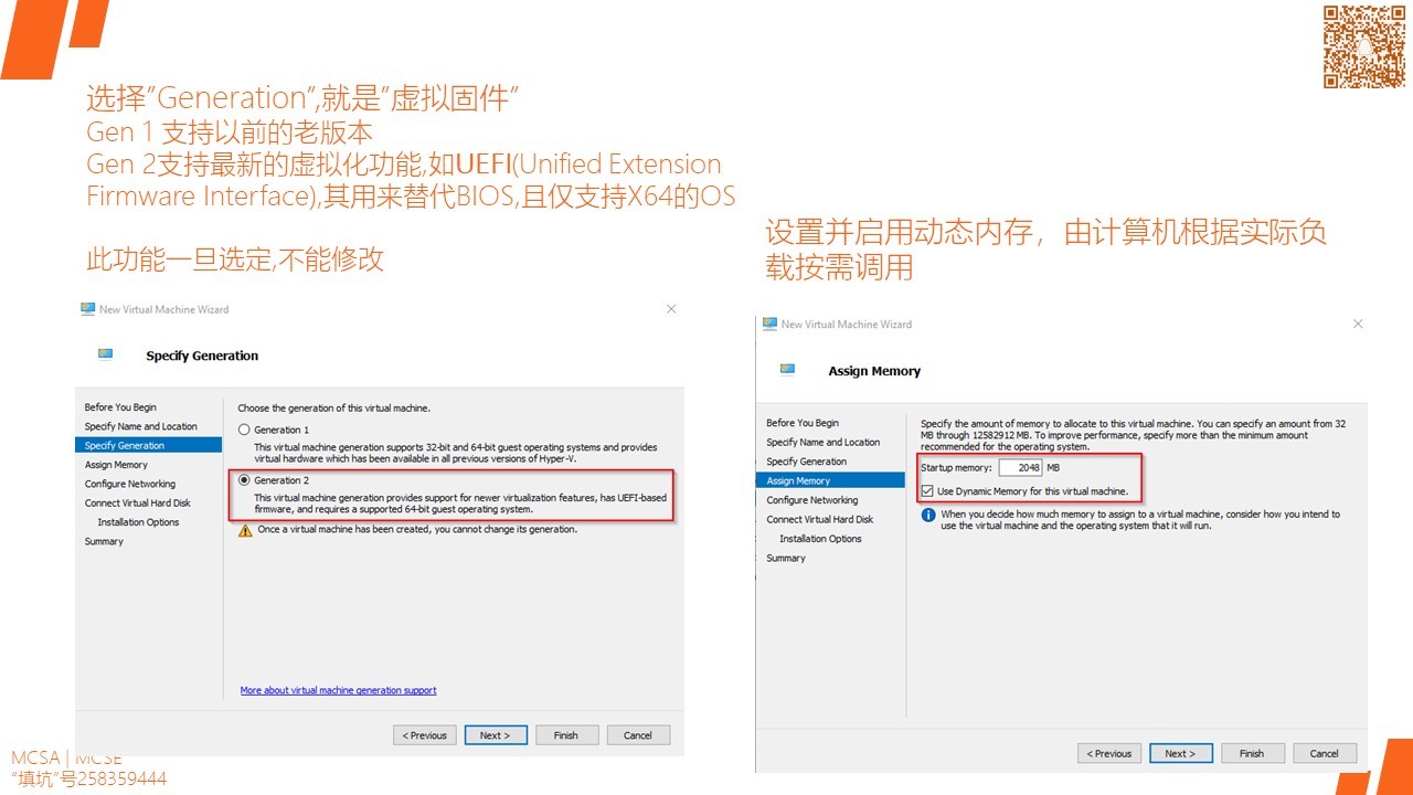 MCSA / Windows Server 2016 安装Desktop Experience