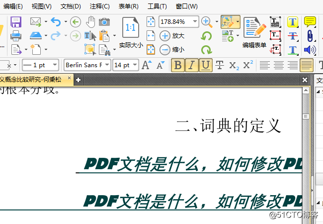 你想知道如何修改PDF文档吗？