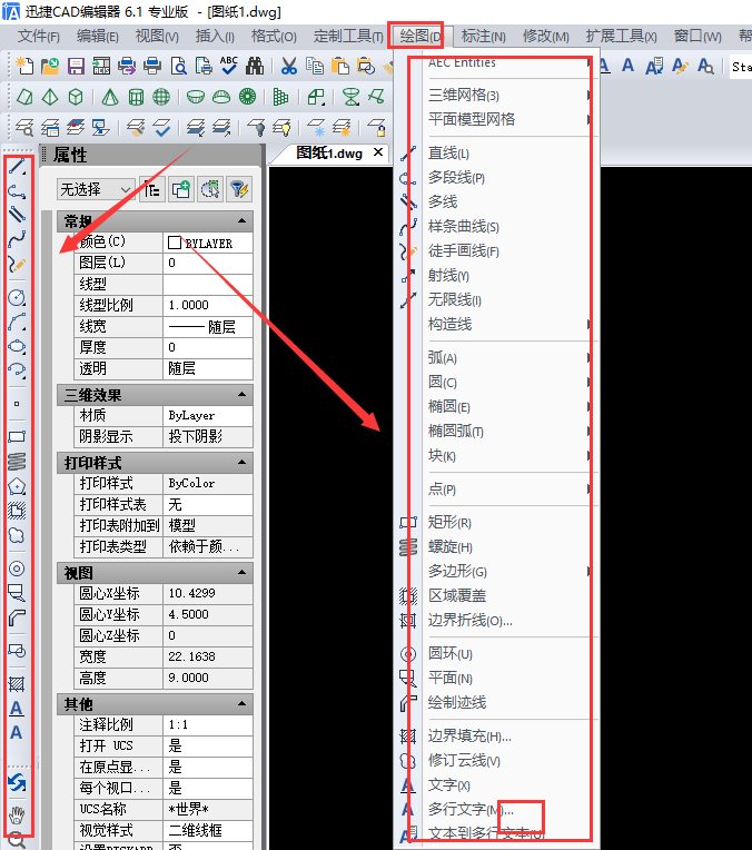 绘制CAD图纸的编辑器哪个好用？