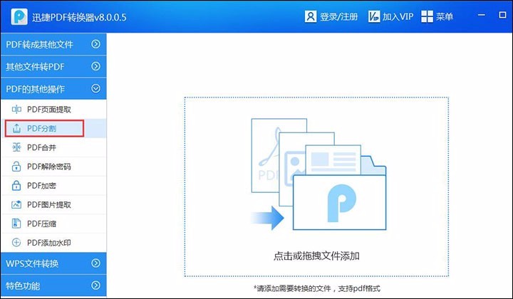 pdf怎么拆分成多个pdf，pdf拆分图文教程来袭