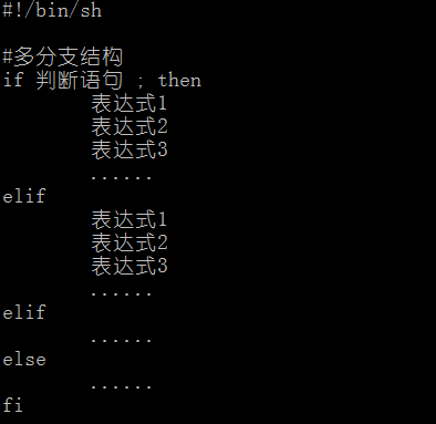 shell算术运算和文件测试及多分支if语句