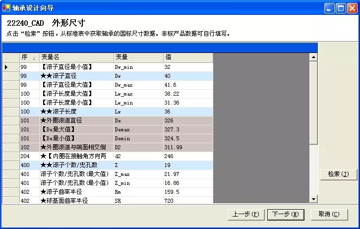 化繁为简|华天软件参数化，将轴承设计变为数与数的组合