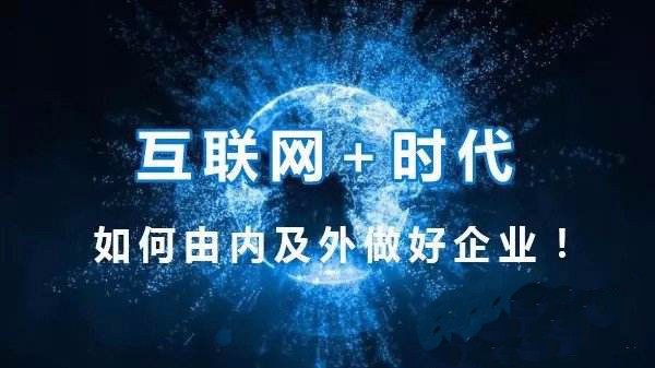 来自世界互联网大会的重视，来自安尔捷为传统企业的技术普惠