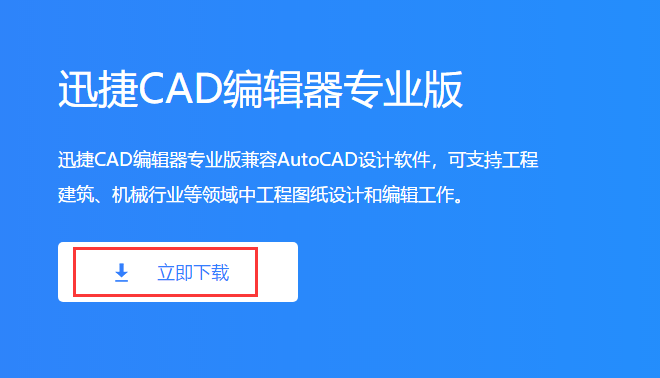 怎么使用CAD编辑器进行绘制椭圆？