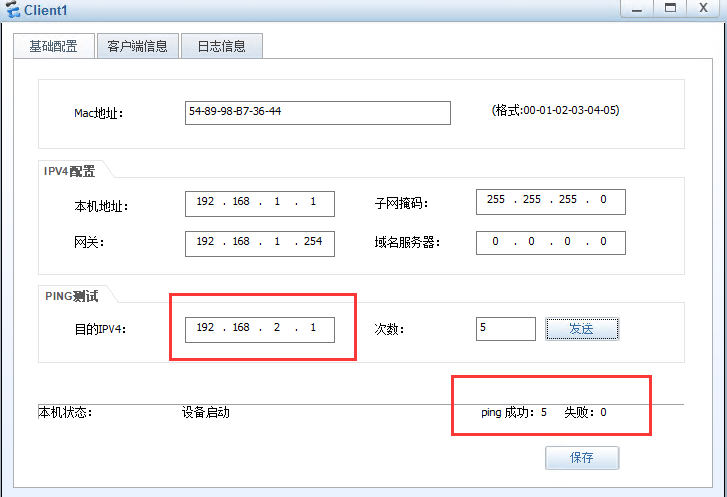 华为高级acl访问控制列表的基本使用