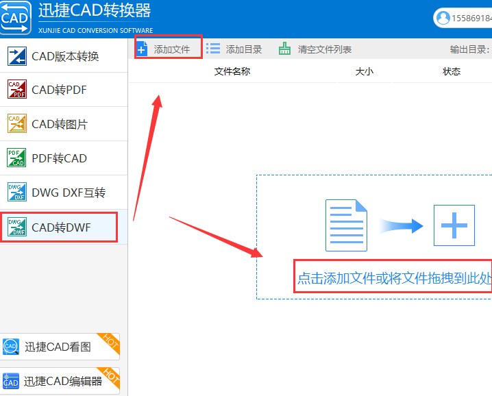 CAD文件转换成DWF格式文件怎么在转换器中转换？