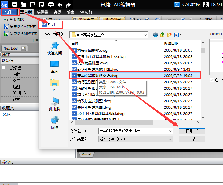 dwg格式的文件在CAD中怎么导出PDF格式？